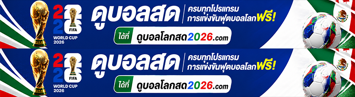 ลิ้งดูบอล
