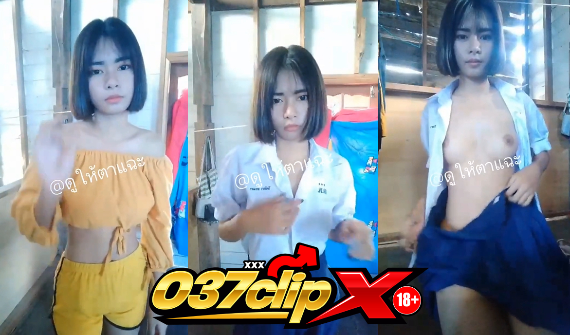 คลิปหลุดทางบ้าน คลิปหลุดนักเรียน กลับบ้านมาเงี่ยนหี ช่วยตัวเองโชว์หน้ากล้อง นักเรียนเห่อหมอย ฝึกเบ็ดหียั่วควย