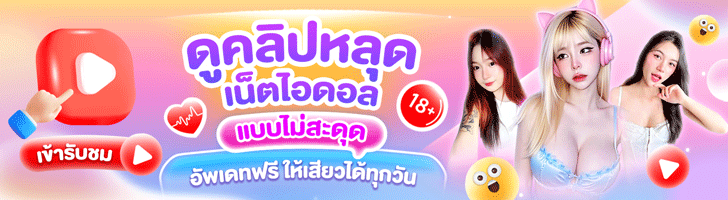 ลิ้งดูบอล